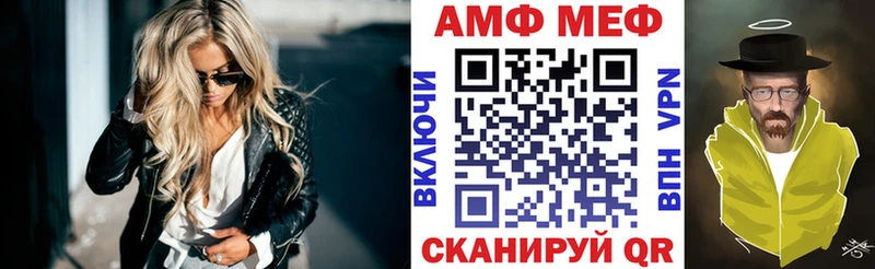 Amphetamine Premium Называевск
