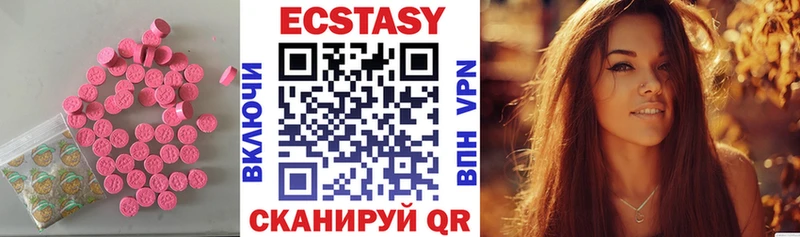 Купить  Называевск  Ecstasy Дубай 