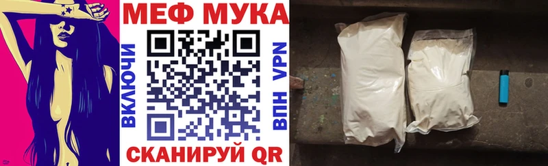 МЕФ mephedrone  Купить закладки  Называевск 