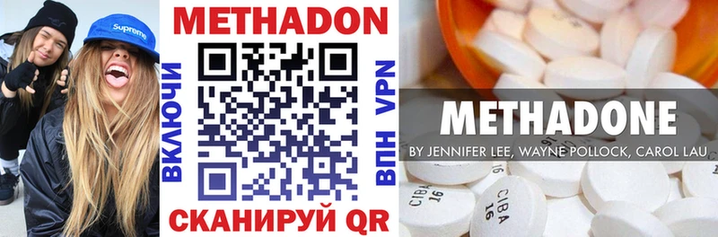 МЕТАДОН methadone  Купить где  Называевск 