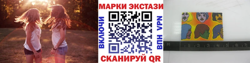 Наркотические марки 1,8мг  Купить закладки  Называевск 